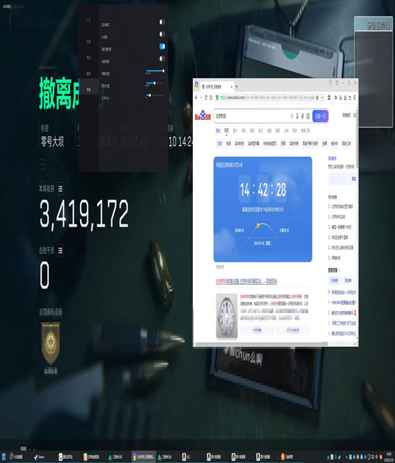 三角洲辅助神器按键透视自瞄效果